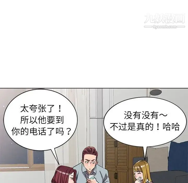 娜娜变身记 第38话 第18页