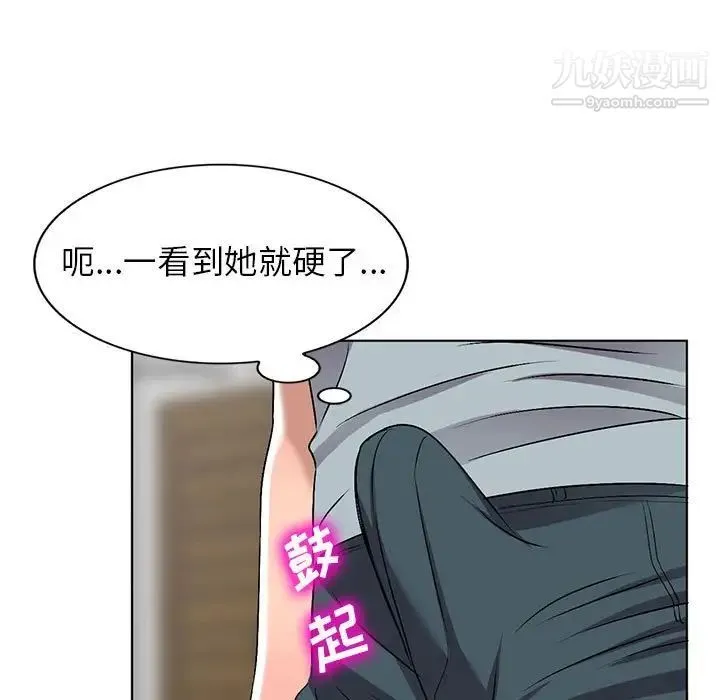 娜娜变身记 第38话 第11页