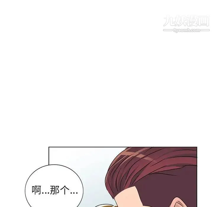 娜娜变身记 第38话 第44页