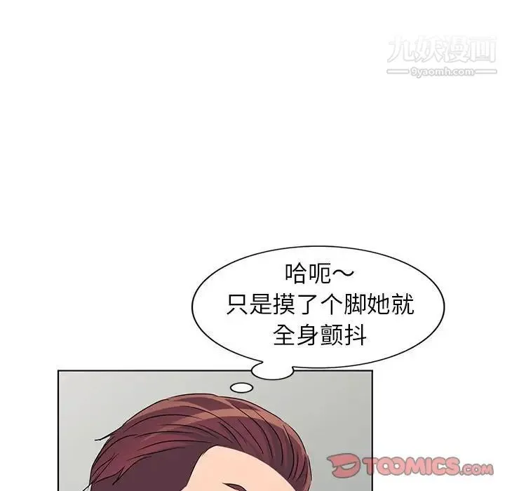 娜娜变身记 第38话 第51页