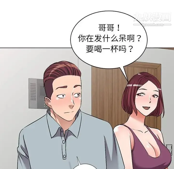 娜娜变身记 第38话 第7页