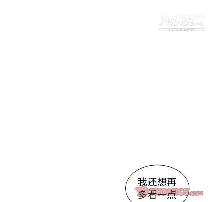 娜娜变身记 第38话 第99页