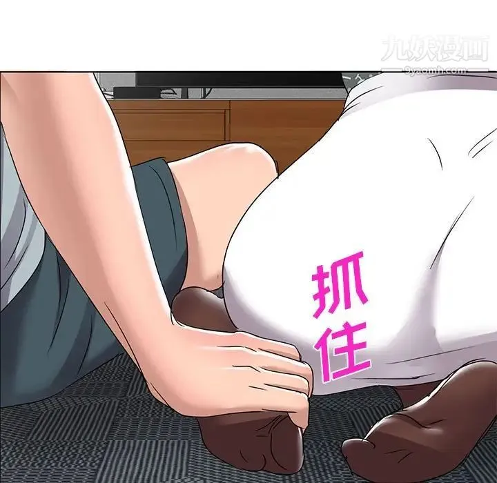 娜娜变身记 第38话 第47页