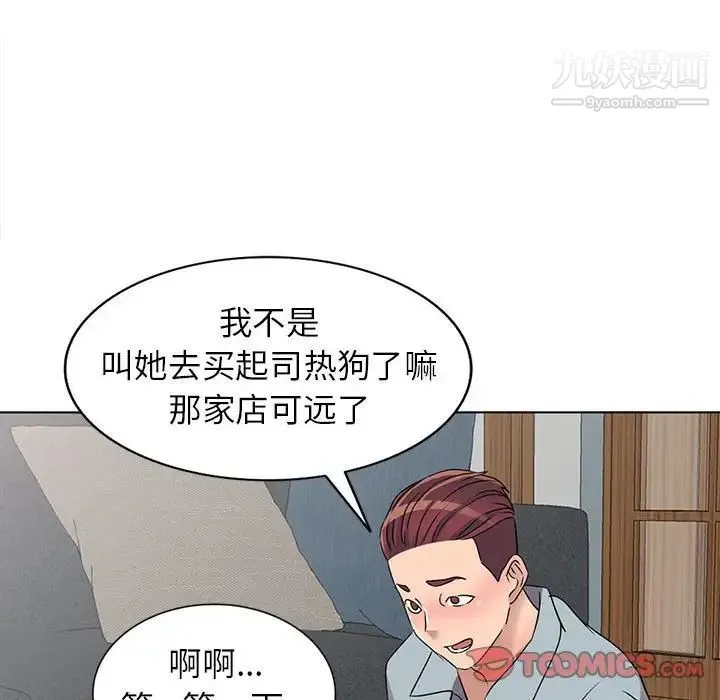 娜娜变身记 第38话 第69页