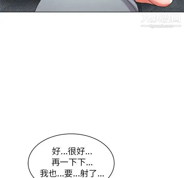 娜娜变身记 第38话 第149页