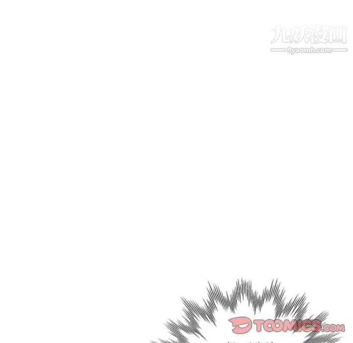 娜娜变身记 第38话 第27页
