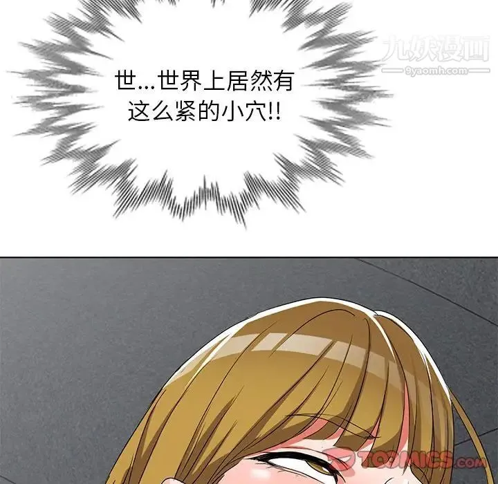 娜娜变身记 第38话 第135页