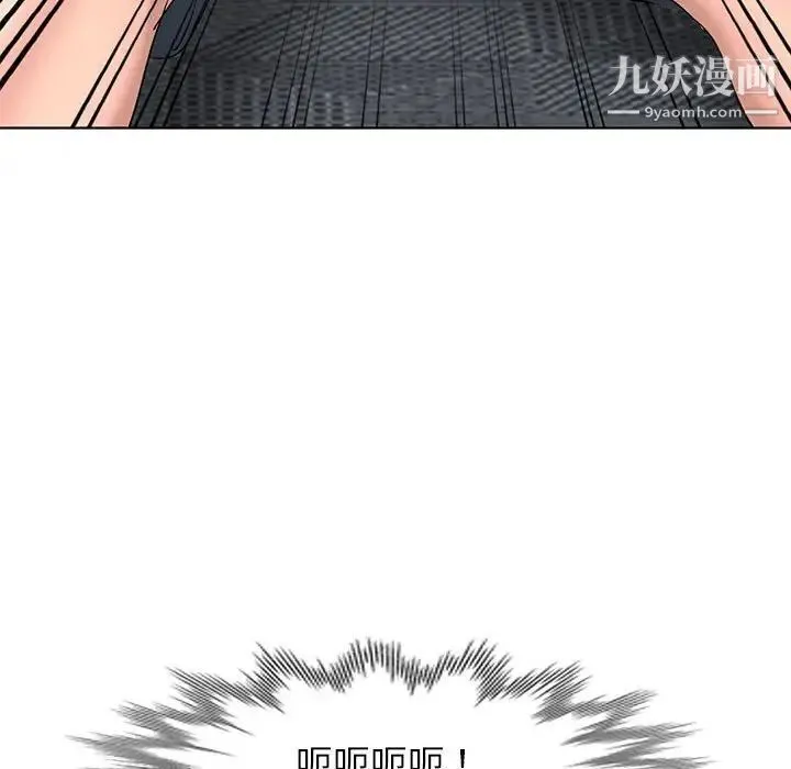 娜娜变身记 第38话 第132页
