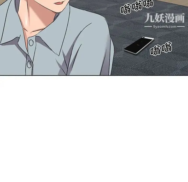 娜娜变身记 第38话 第80页