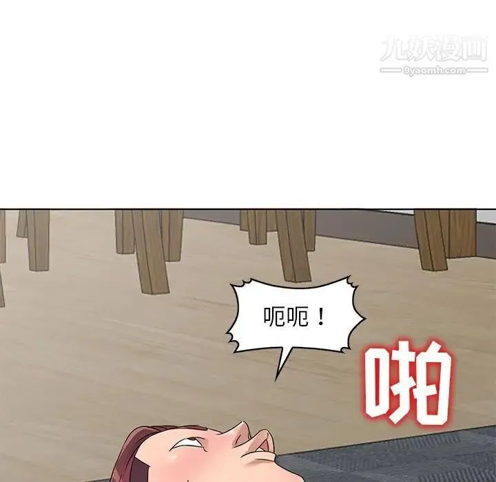 娜娜变身记 第38话 第142页