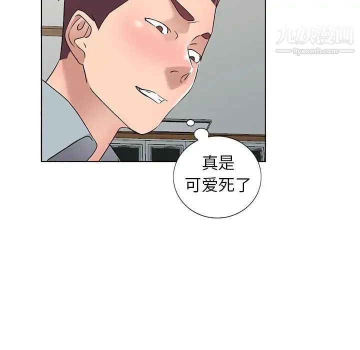 娜娜变身记 第38话 第52页