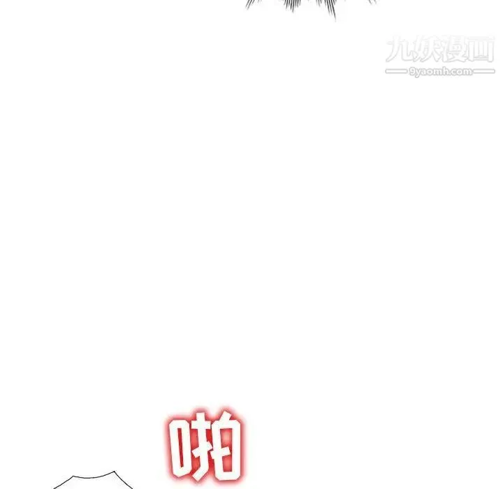 娜娜变身记 第38话 第144页