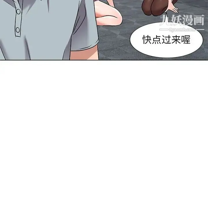 娜娜变身记 第38话 第10页
