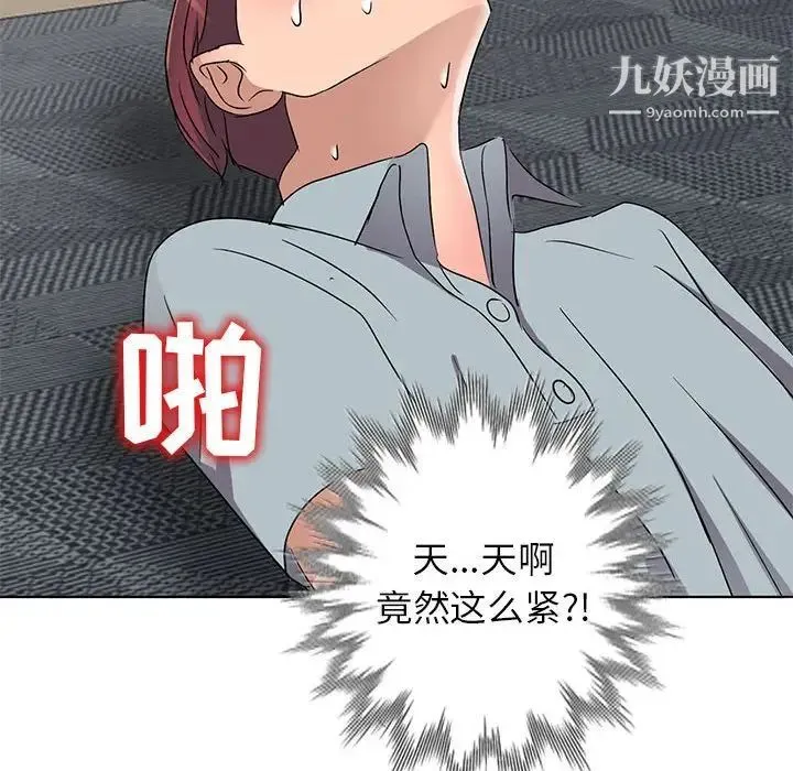 娜娜变身记 第38话 第143页
