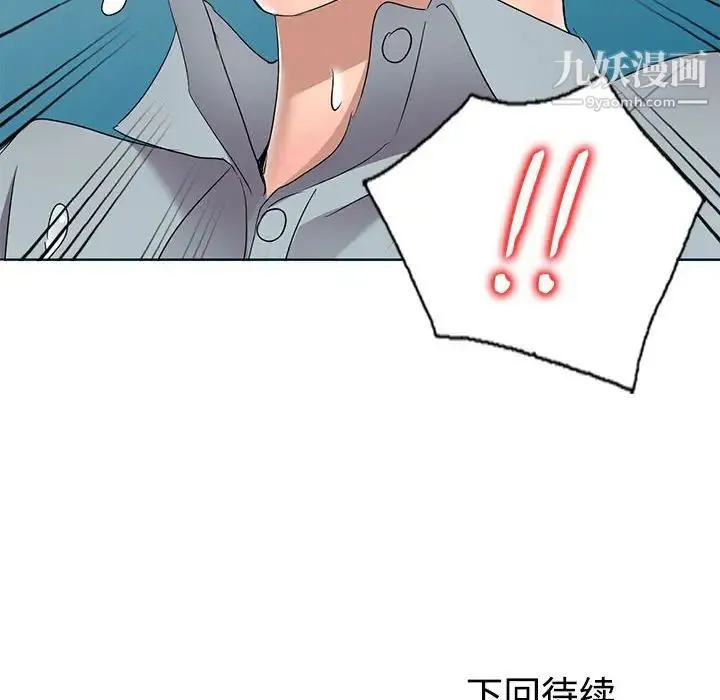 娜娜变身记 第38话 第162页