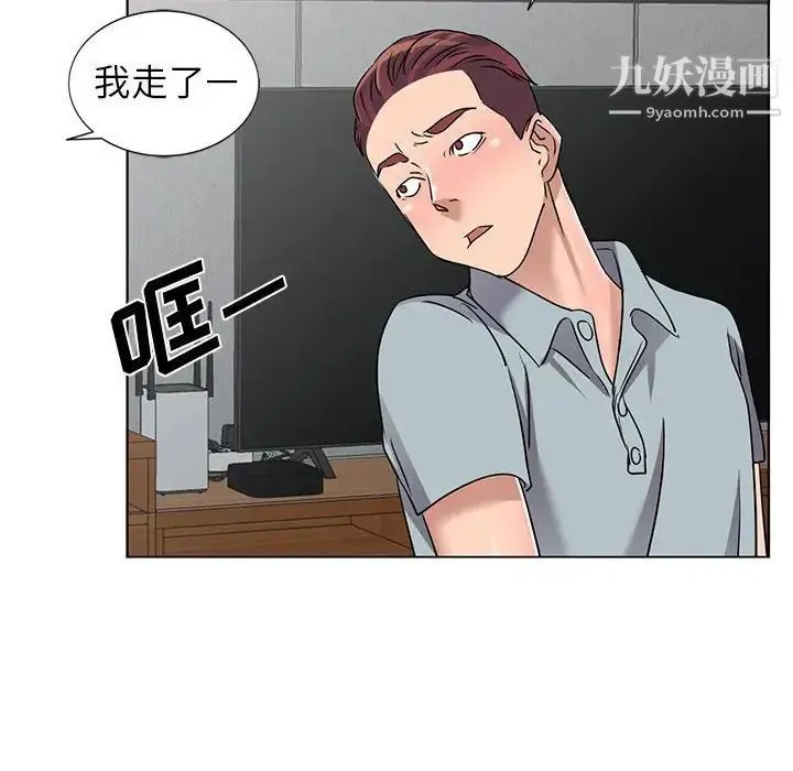 娜娜变身记 第38话 第38页