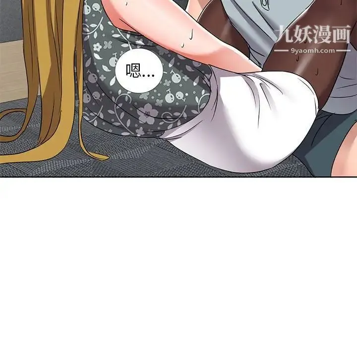 娜娜变身记 第38话 第76页