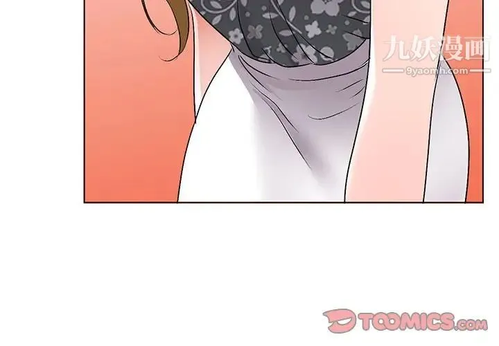 娜娜变身记 第38话 第3页