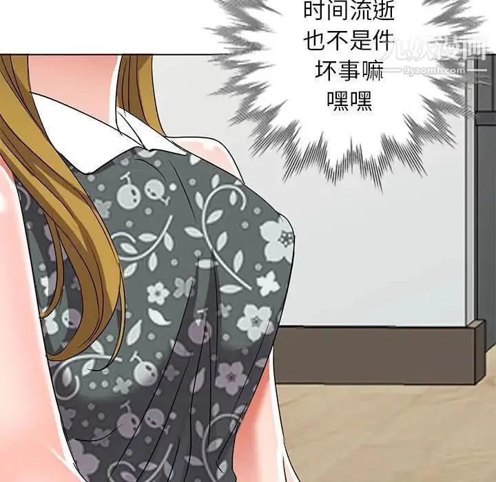 娜娜变身记 第38话 第28页