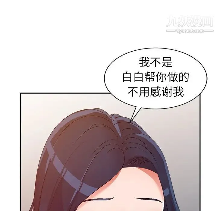 娜娜变身记 第20话 第129页