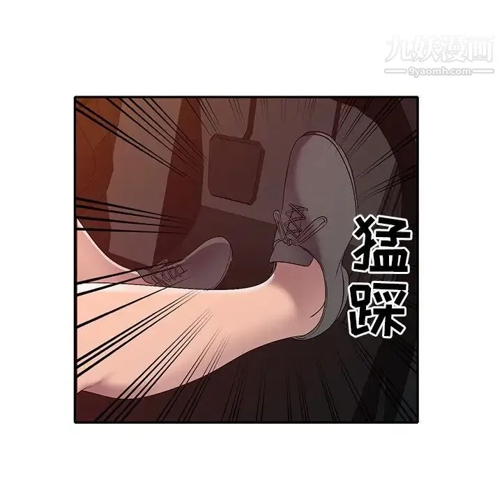 娜娜变身记 第20话 第139页
