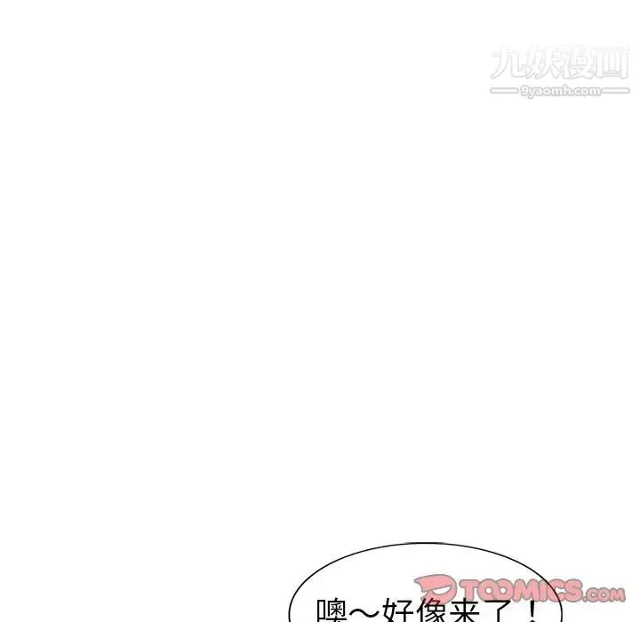 娜娜变身记 第20话 第26页
