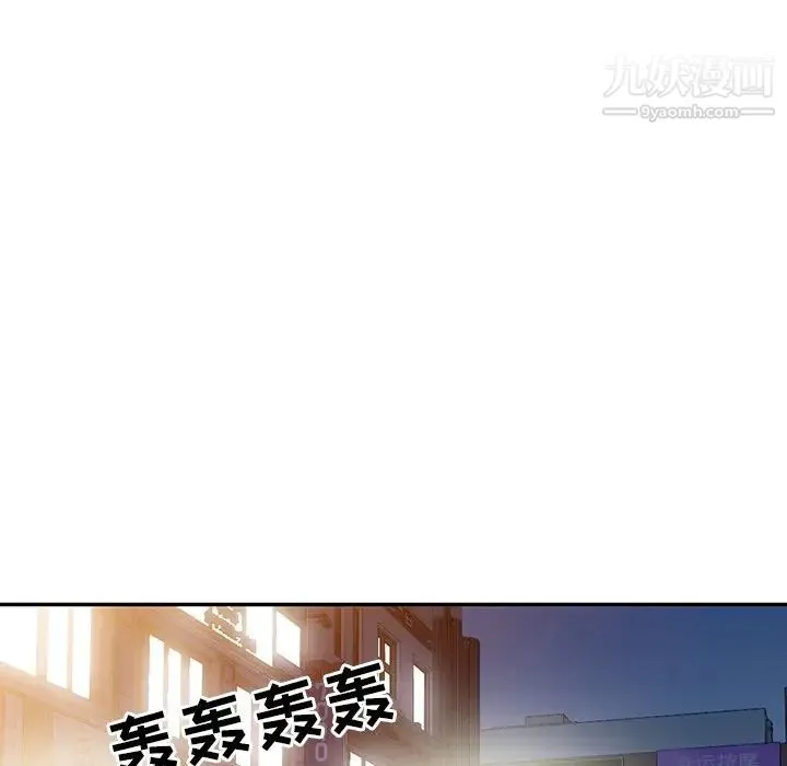 娜娜变身记 第20话 第49页