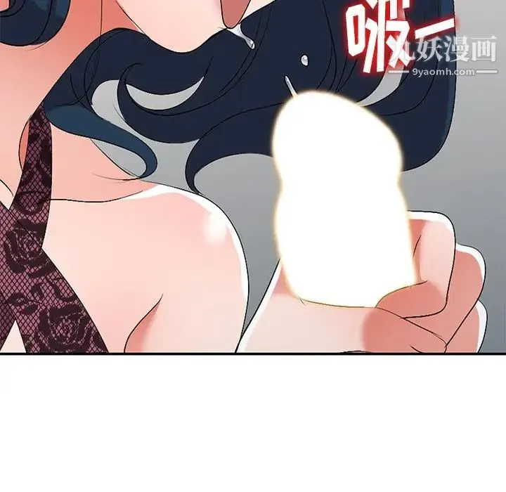 娜娜变身记 第20话 第87页