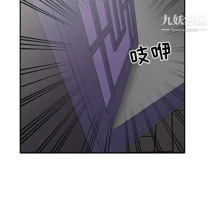 娜娜变身记 第20话 第25页