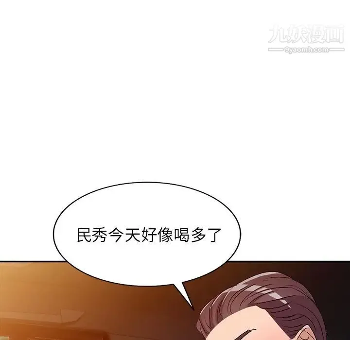娜娜变身记 第20话 第55页