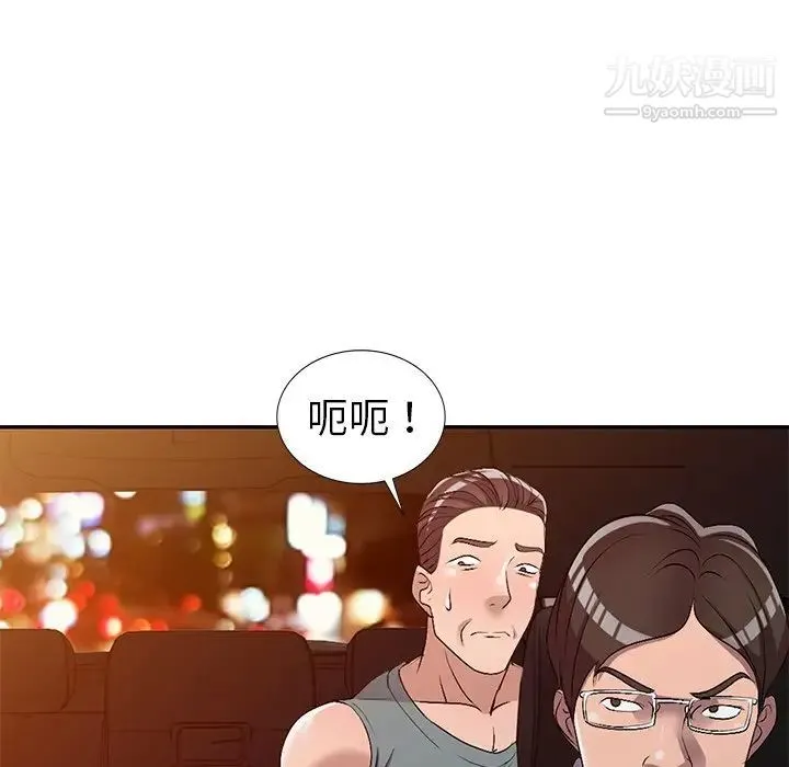 娜娜变身记 第20话 第109页