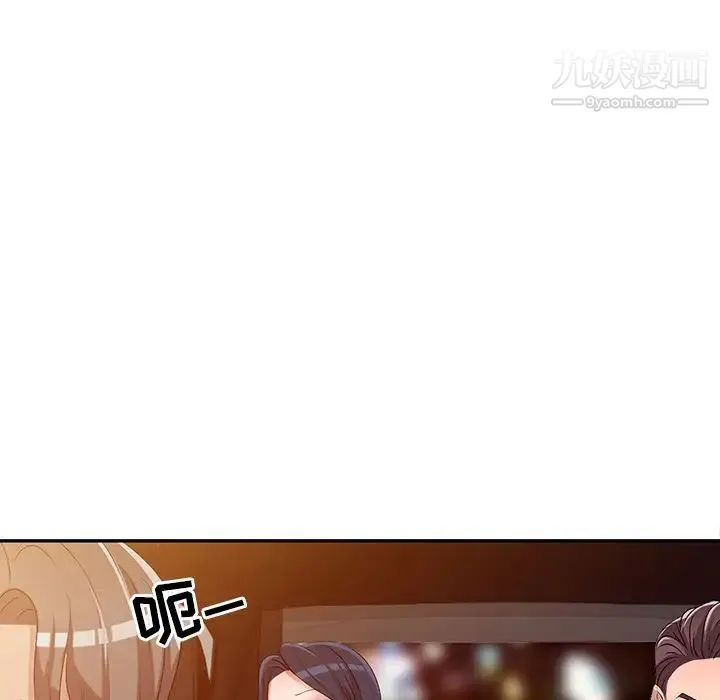 娜娜变身记 第20话 第51页