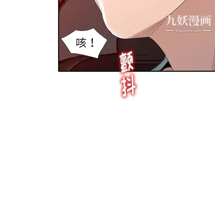 娜娜变身记 第20话 第121页