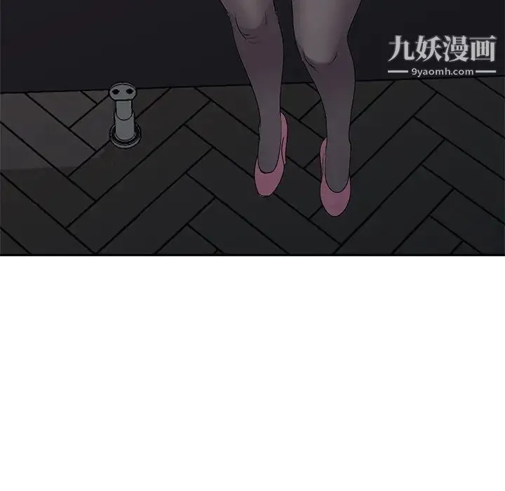 娜娜变身记 第20话 第19页