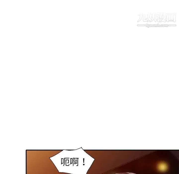 娜娜变身记 第20话 第83页