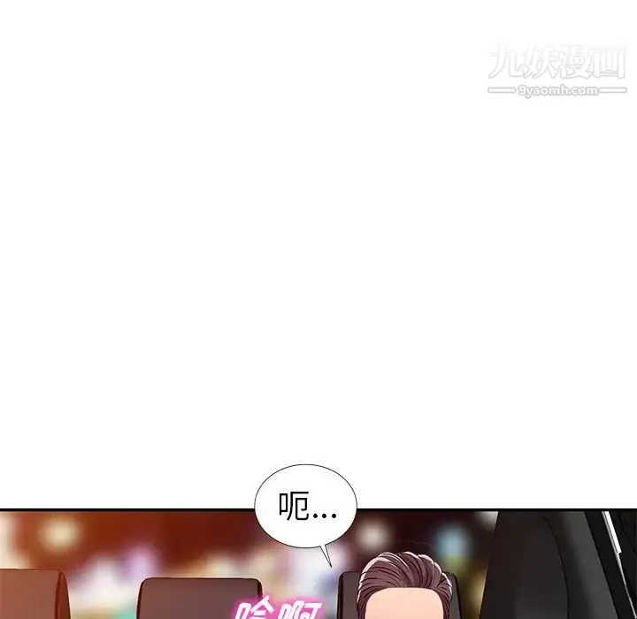 娜娜变身记 第20话 第88页