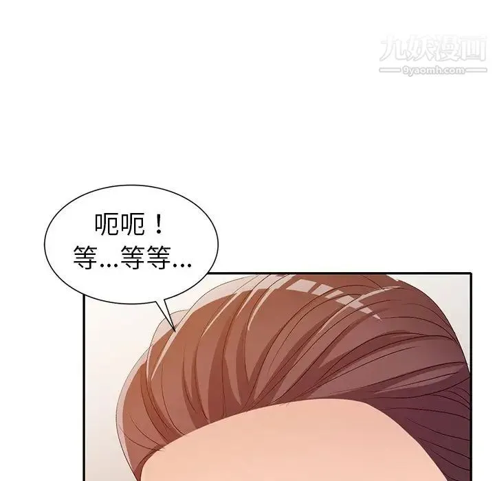 娜娜变身记 第20话 第101页