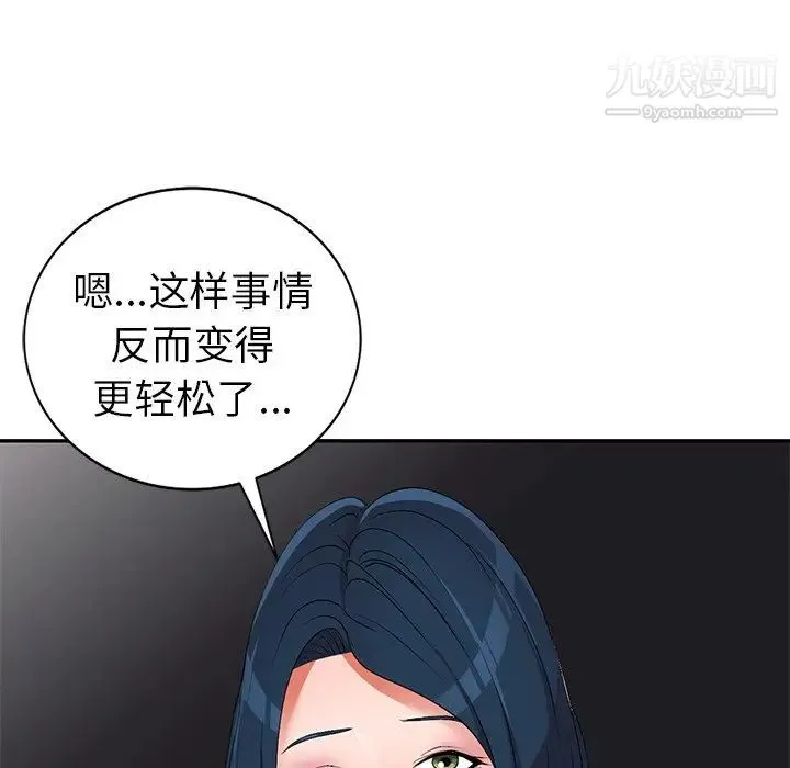 娜娜变身记 第20话 第17页