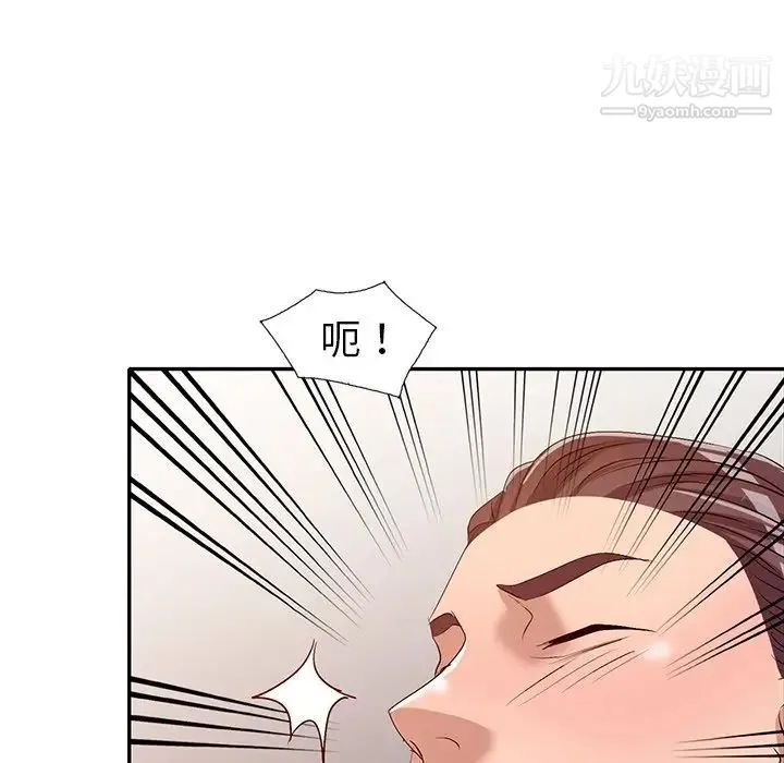 娜娜变身记 第20话 第79页