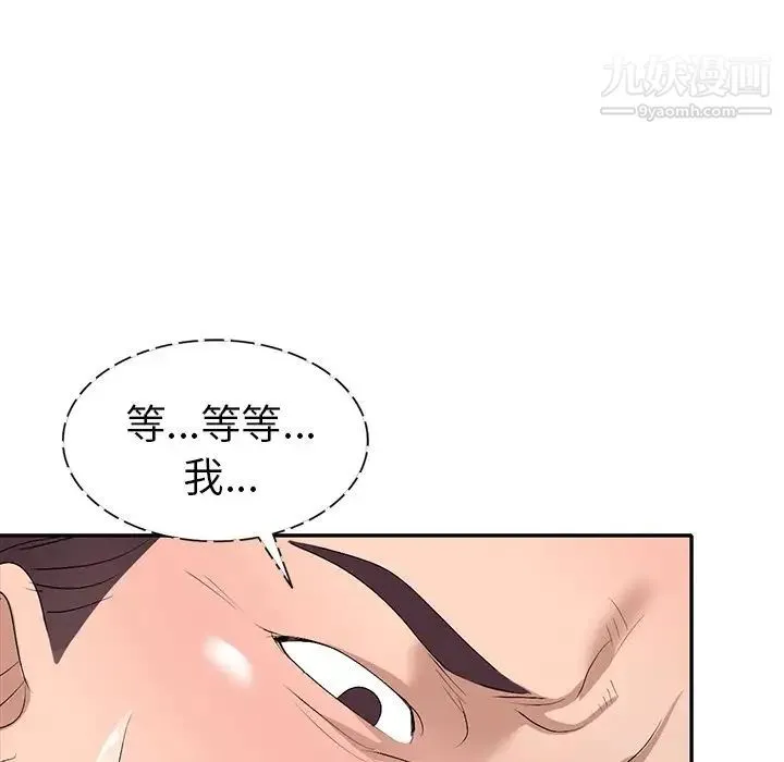 娜娜变身记 第20话 第69页