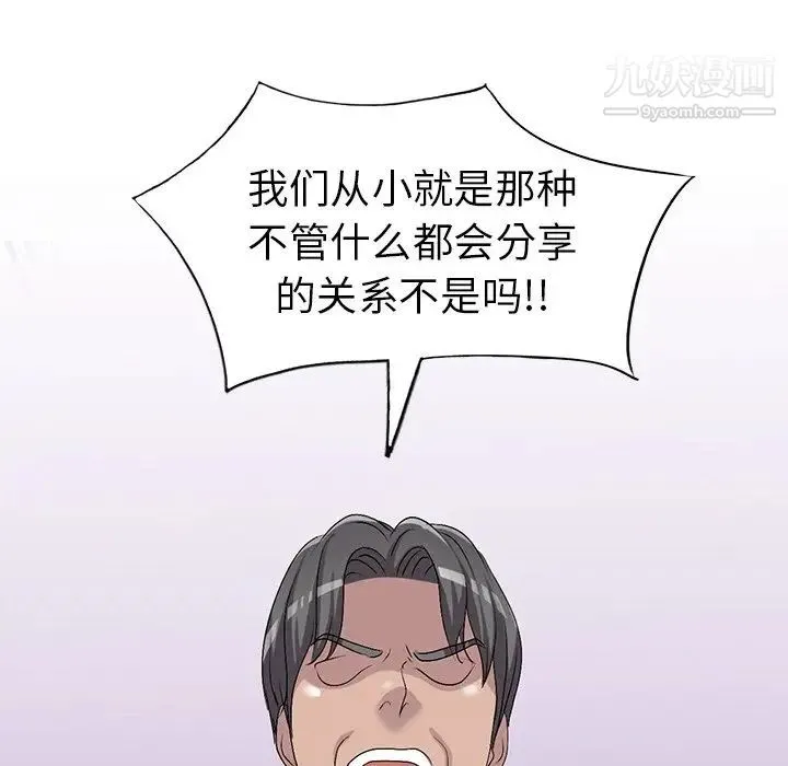 娜娜变身记 第23话 第29页