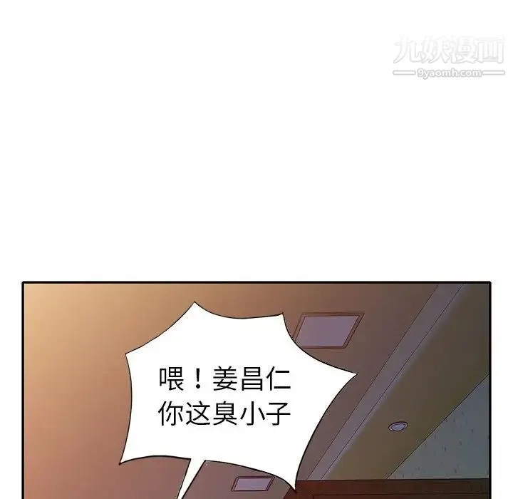 娜娜变身记 第23话 第20页