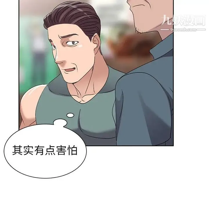 娜娜变身记 第23话 第108页