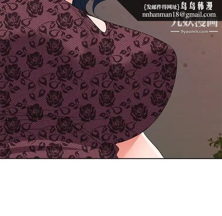 娜娜变身记 第23话 第72页