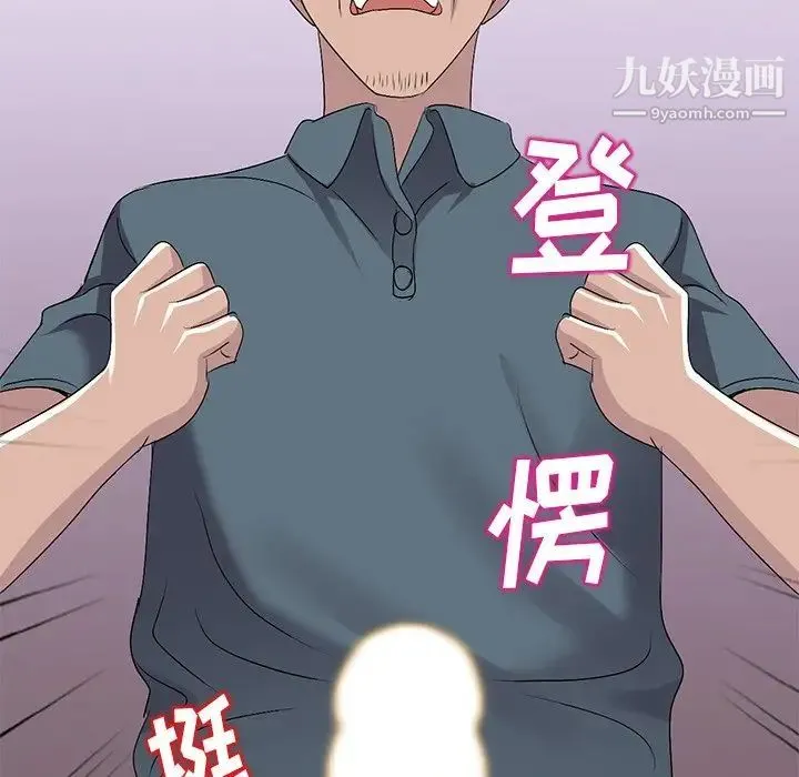 娜娜变身记 第23话 第30页