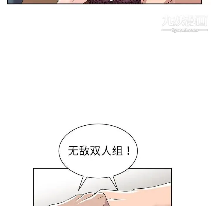 娜娜变身记 第23话 第38页