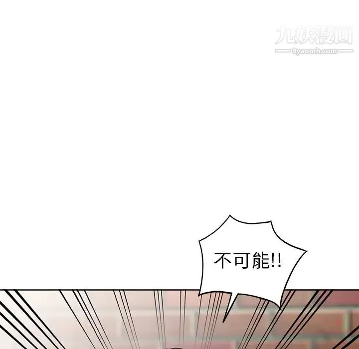 娜娜变身记 第23话 第84页