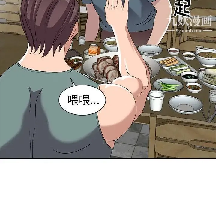 娜娜变身记 第23话 第106页