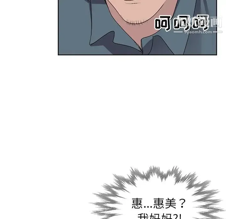 娜娜变身记 第23话 第70页