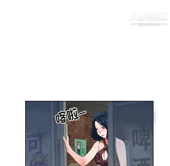 娜娜变身记 第23话 第103页
